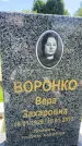 Захоронение ID 3572681