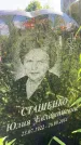 Захоронение ID 3572685