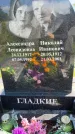 Захоронение ID 3572691