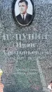 Захоронение ID 3572697