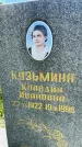 Захоронение ID 3572699