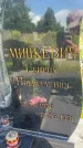 Захоронение ID 3572702