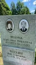 Захоронение ID 3572704