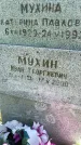 Захоронение ID 3572705