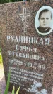 Захоронение ID 3572721
