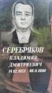 Захоронение ID 3572725