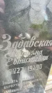 Захоронение ID 3572726