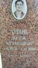Захоронение ID 3572733