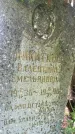 Захоронение ID 3572737