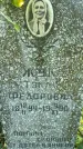 Захоронение ID 3572741