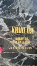 Захоронение ID 3572746