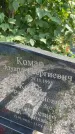Захоронение ID 3572748