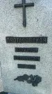Захоронение ID 3572751