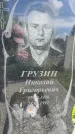 Захоронение ID 3572757