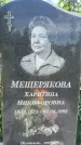 Захоронение ID 3572758