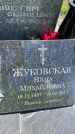 Захоронение ID 3572759