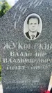 Захоронение ID 3572760