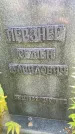 Захоронение ID 3572761