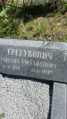 Захоронение ID 3572770