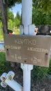 Захоронение ID 3572772