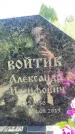 Захоронение ID 3572780