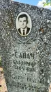 Захоронение ID 3572788