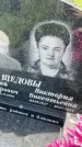 Захоронение ID 3572793