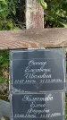 Захоронение ID 3572799