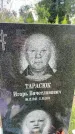 Захоронение ID 3572803