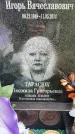 Захоронение ID 3572804
