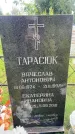 Захоронение ID 3572806