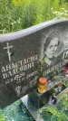 Захоронение ID 3572809
