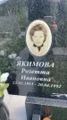 Захоронение ID 3572810