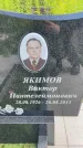 Захоронение ID 3572811