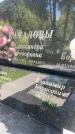 Захоронение ID 3572816