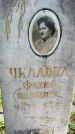 Захоронение ID 3572817