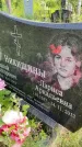 Захоронение ID 3572855