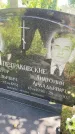Захоронение ID 3572861