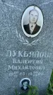 Захоронение ID 3572862