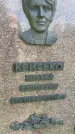 Захоронение ID 3572863