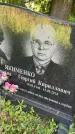 Захоронение ID 3572865