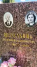 Захоронение ID 3572874