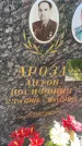 Захоронение ID 3572880