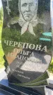 Захоронение ID 3572881