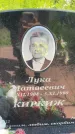 Захоронение ID 3572884