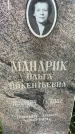Захоронение ID 3572886