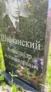 Захоронение ID 3572887
