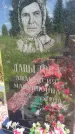 Захоронение ID 3572888