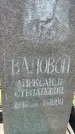 Захоронение ID 3572891