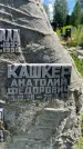 Захоронение ID 3572893